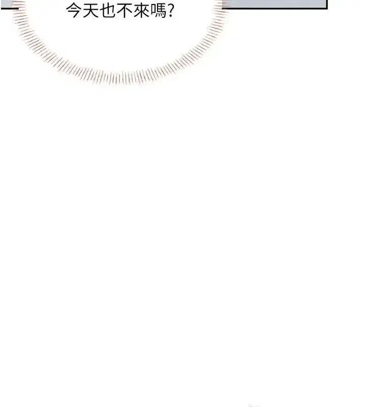 第24話-DIY被抓包了!!