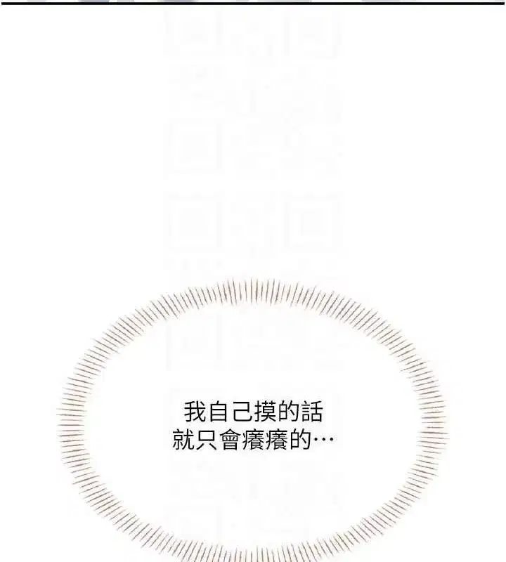 第24話-DIY被抓包了!!