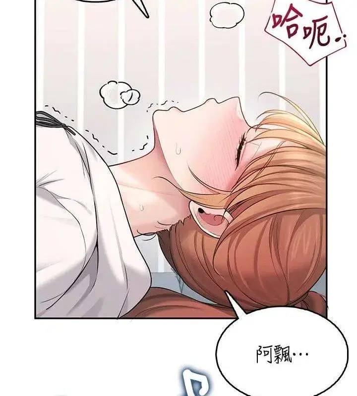 第24話-DIY被抓包了!!