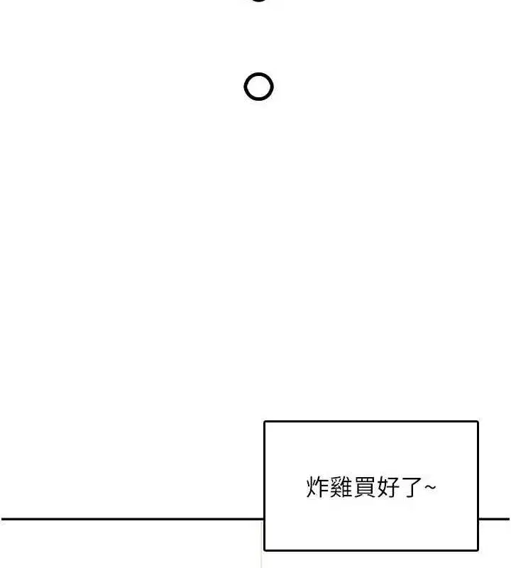 第24話-DIY被抓包了!!