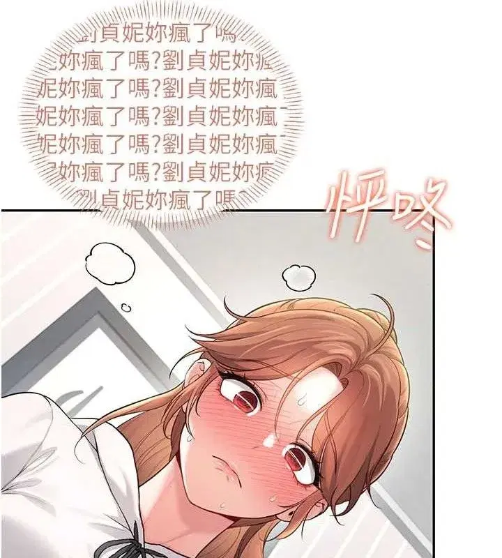 第24話-DIY被抓包了!!