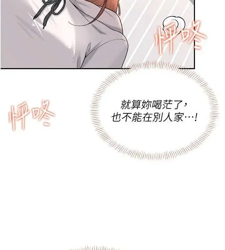 第24話-DIY被抓包了!!