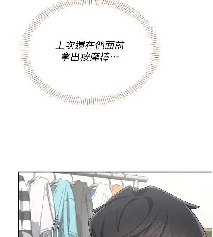 第24話-DIY被抓包了!!