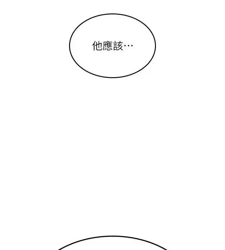 第24話-DIY被抓包了!!