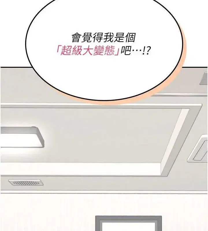 第24話-DIY被抓包了!!