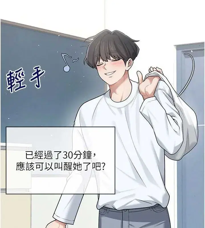 第24話-DIY被抓包了!!