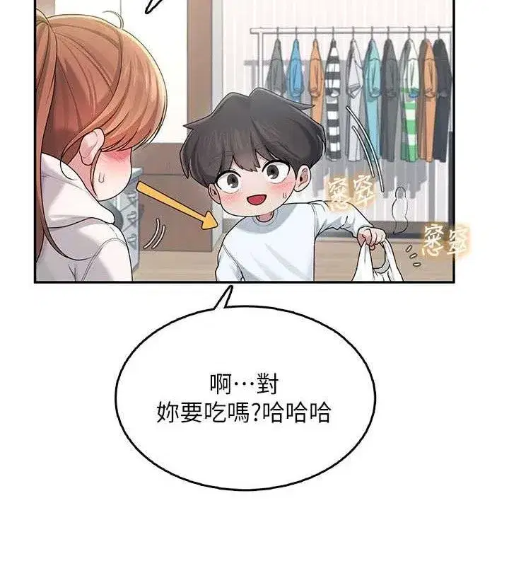 第24話-DIY被抓包了!!