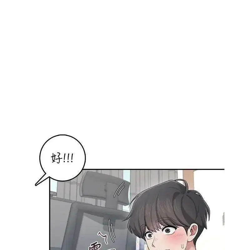 第24話-DIY被抓包了!!