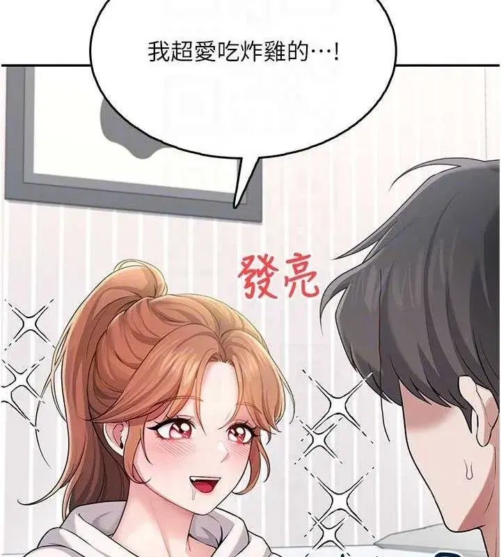 第24話-DIY被抓包了!!