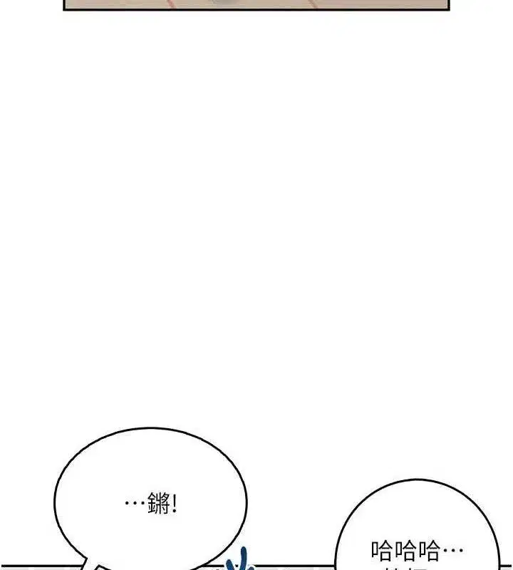 第24話-DIY被抓包了!!