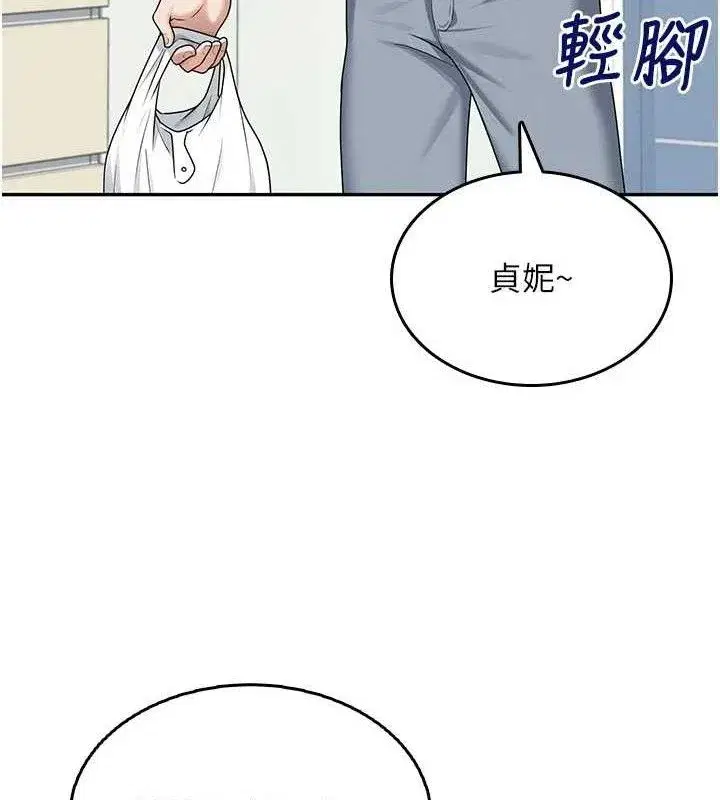 第24話-DIY被抓包了!!