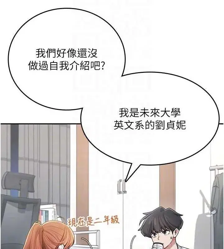 第24話-DIY被抓包了!!