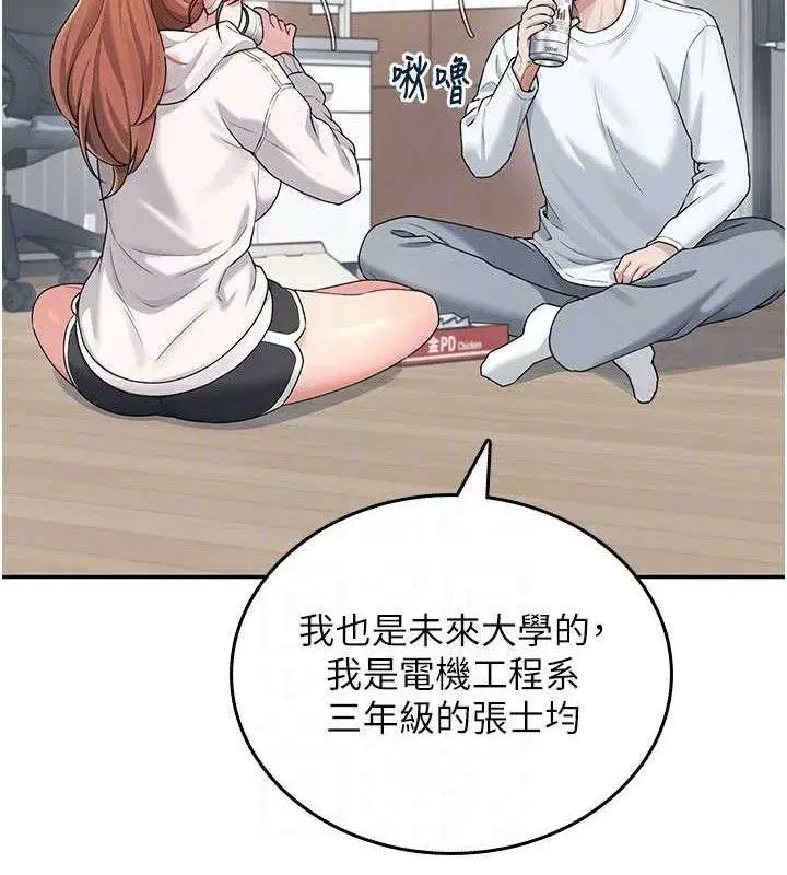 第24話-DIY被抓包了!!