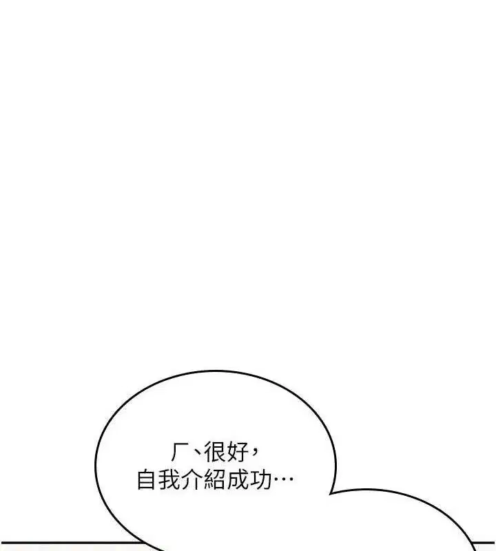 第24話-DIY被抓包了!!