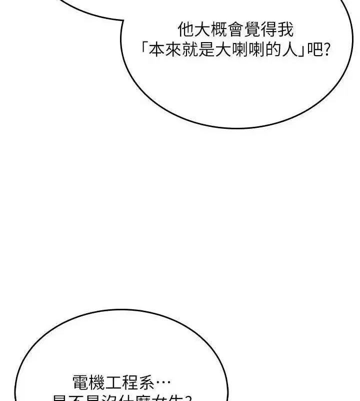 第24話-DIY被抓包了!!