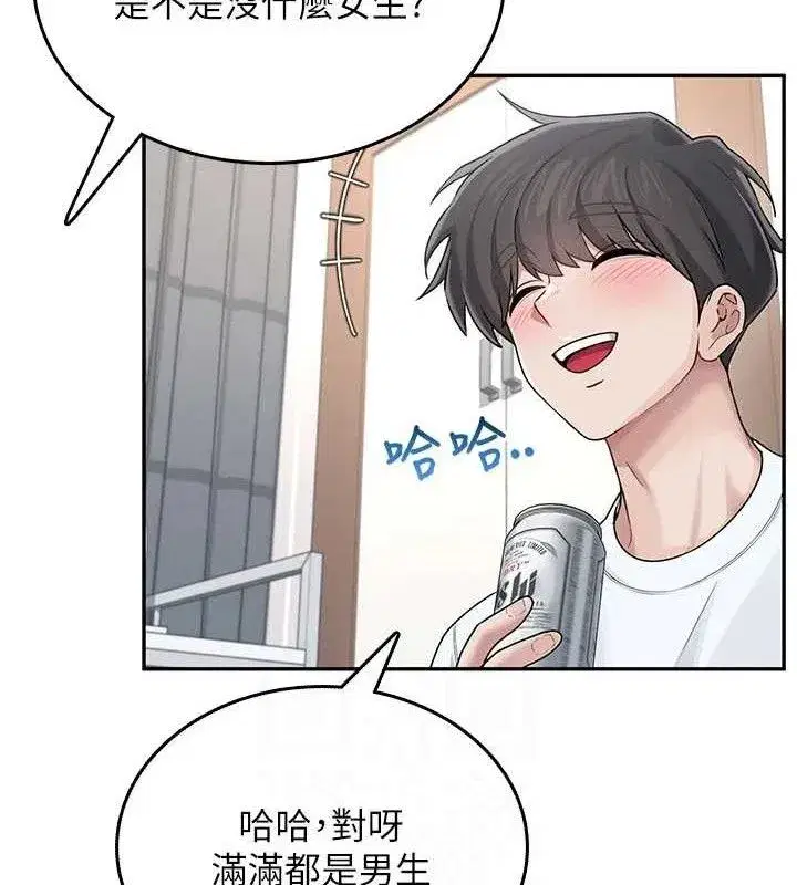 第24話-DIY被抓包了!!