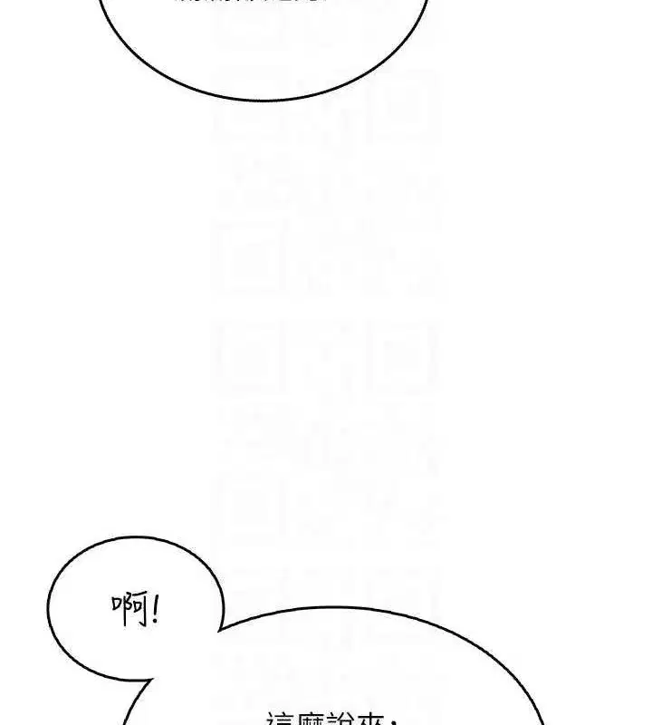 第24話-DIY被抓包了!!