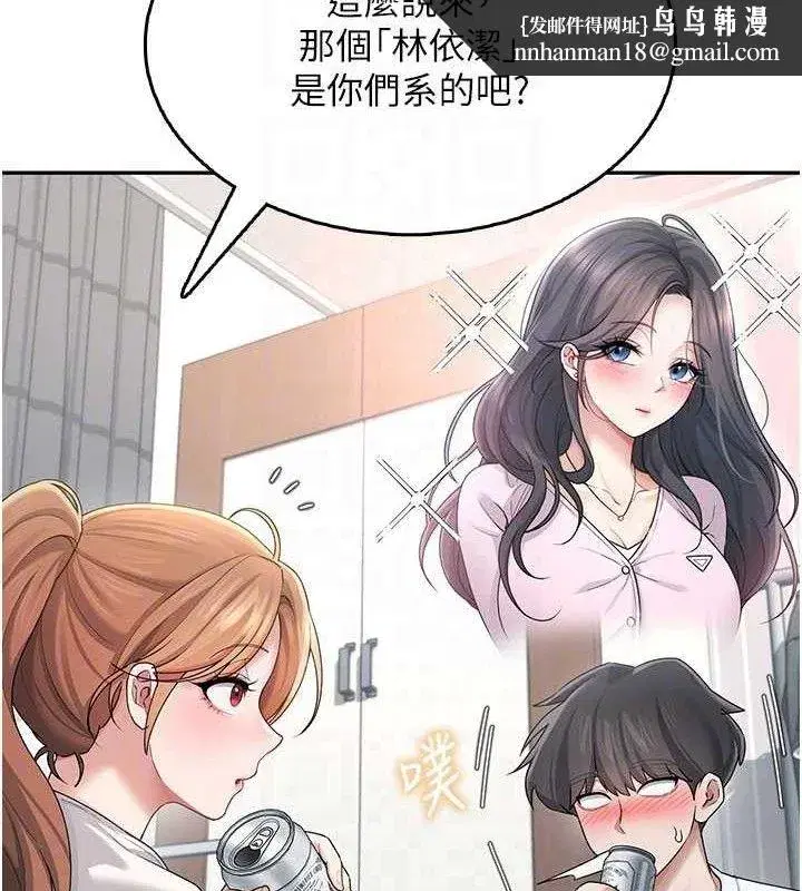 第24話-DIY被抓包了!!