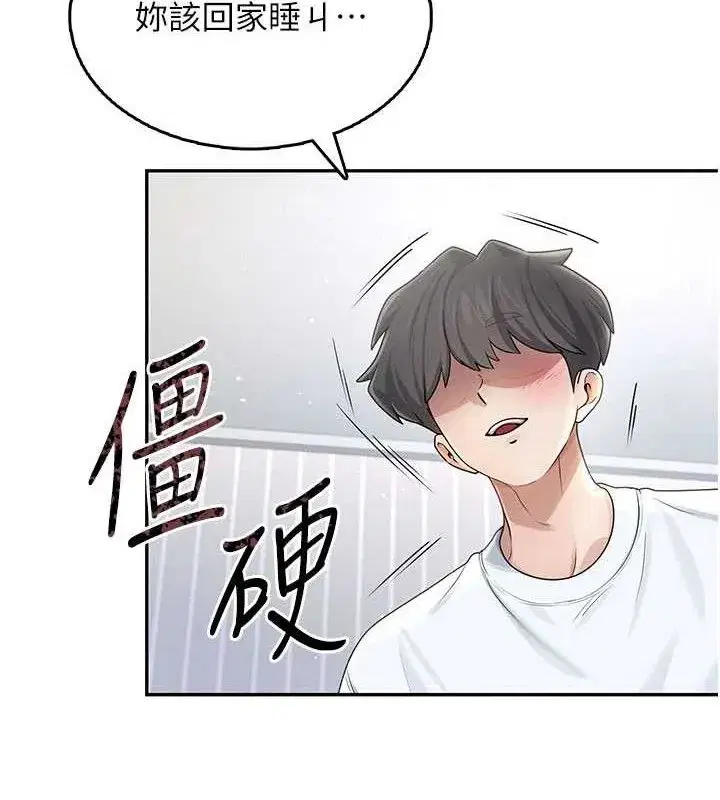 第24話-DIY被抓包了!!