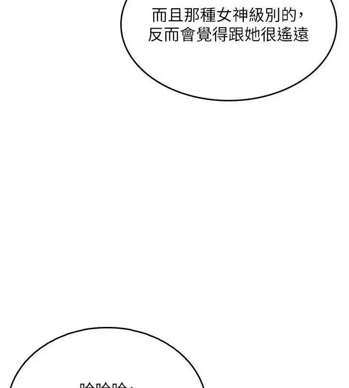 第24話-DIY被抓包了!!