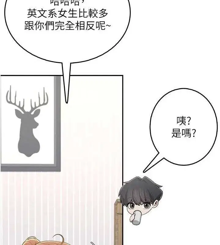 第24話-DIY被抓包了!!