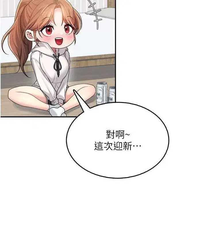 第24話-DIY被抓包了!!