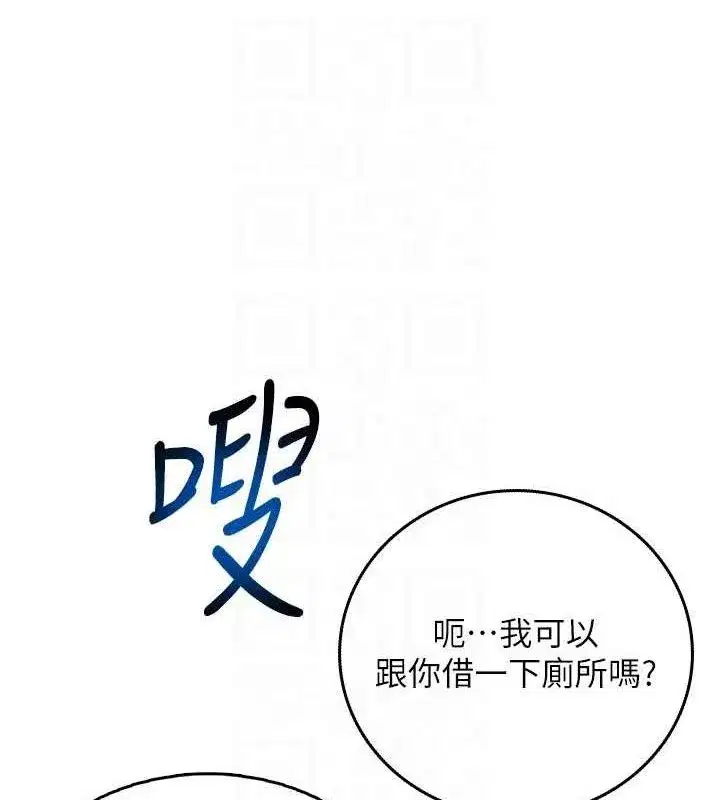 第24話-DIY被抓包了!!