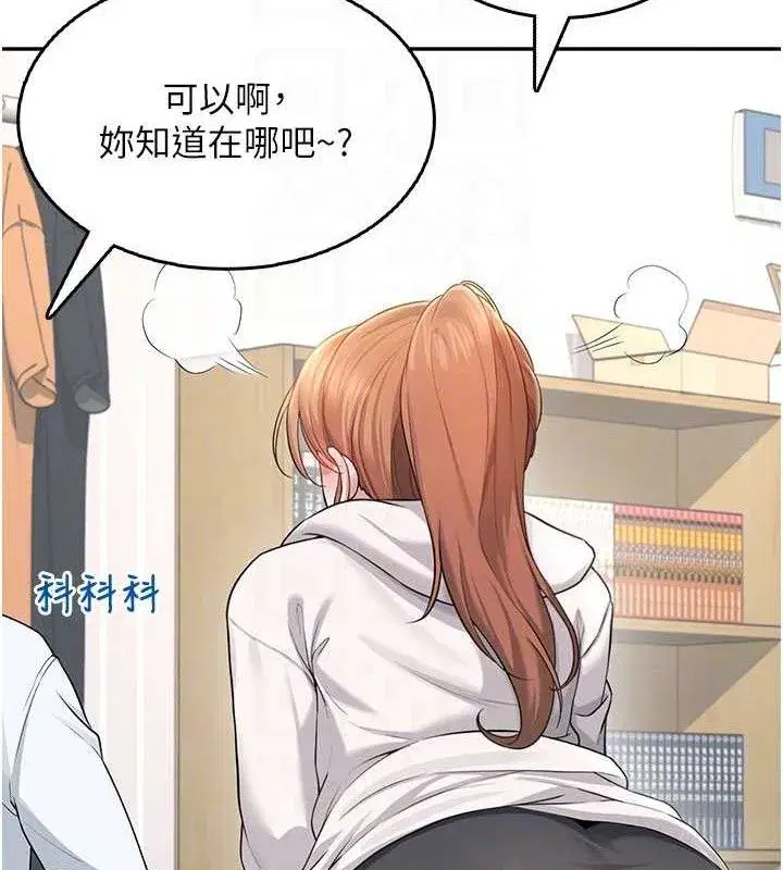 第24話-DIY被抓包了!!