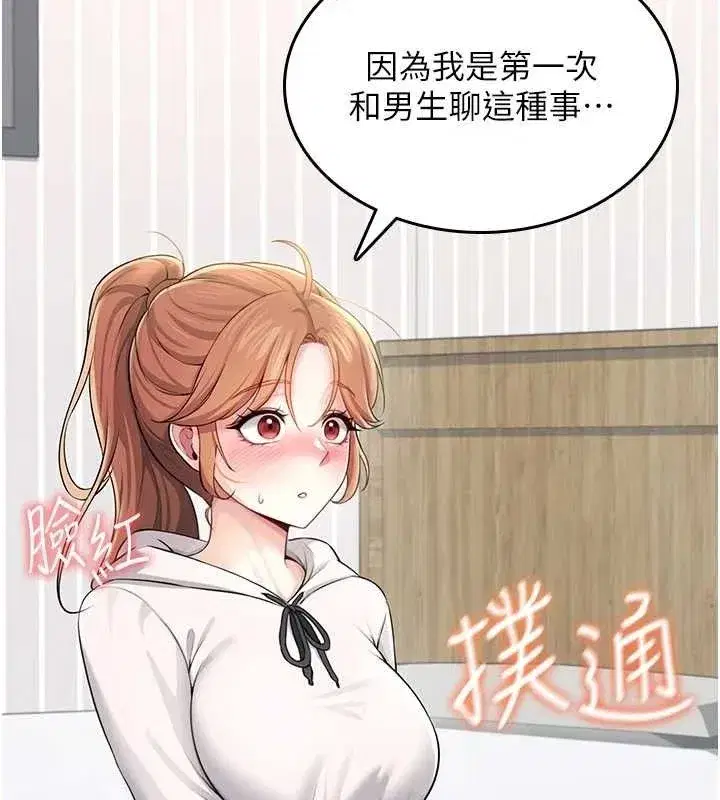 第25話-令人血脈賁張的刺激畫面