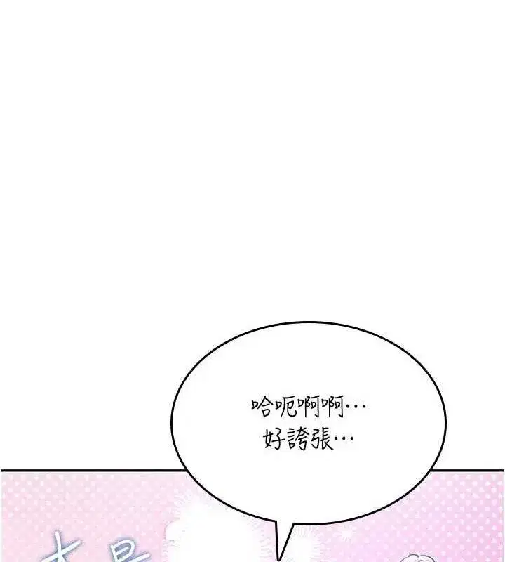 第25話-令人血脈賁張的刺激畫面