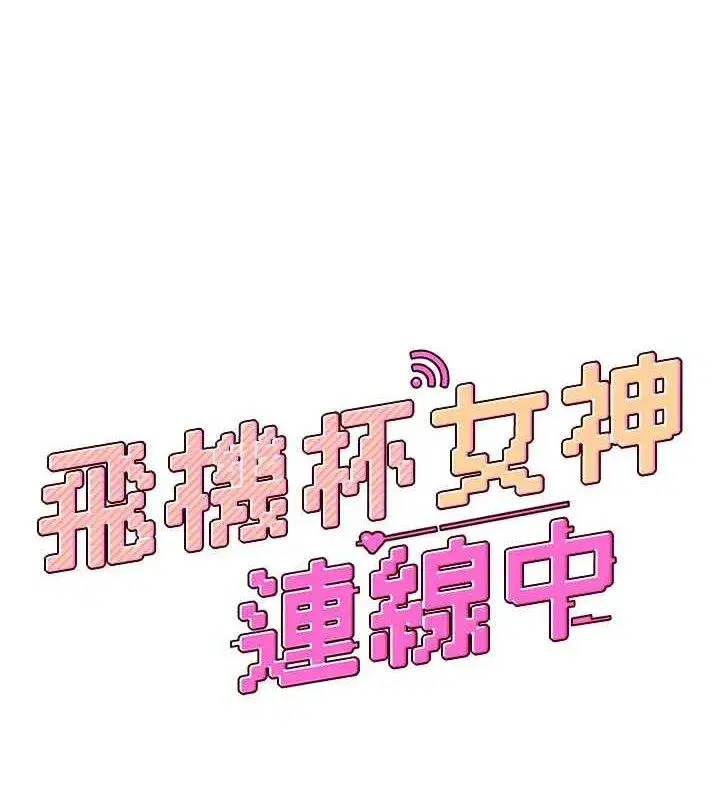 第25話-令人血脈賁張的刺激畫面