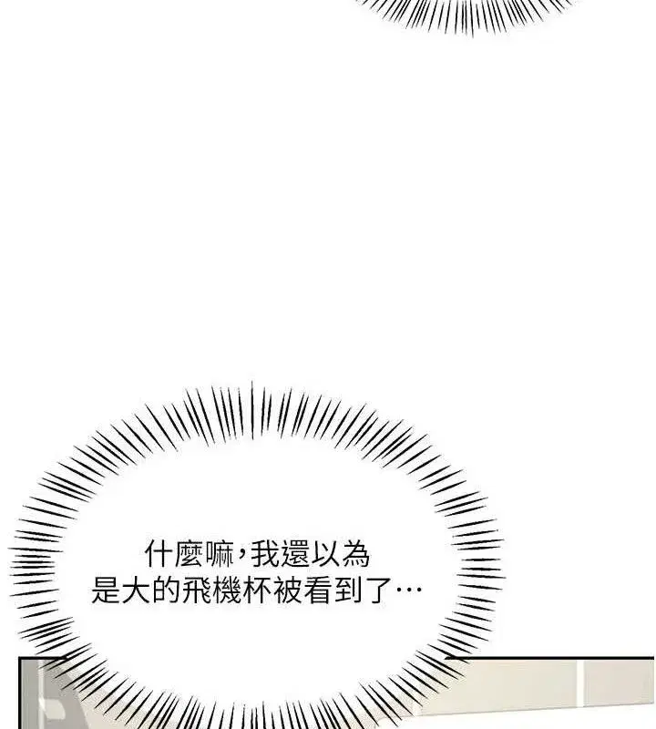 第25話-令人血脈賁張的刺激畫面