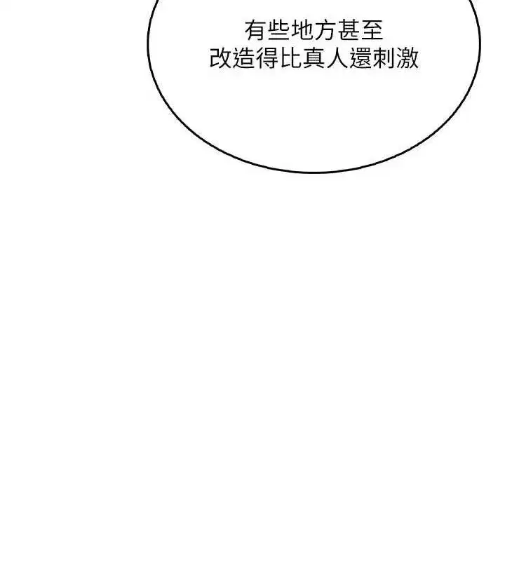 第25話-令人血脈賁張的刺激畫面