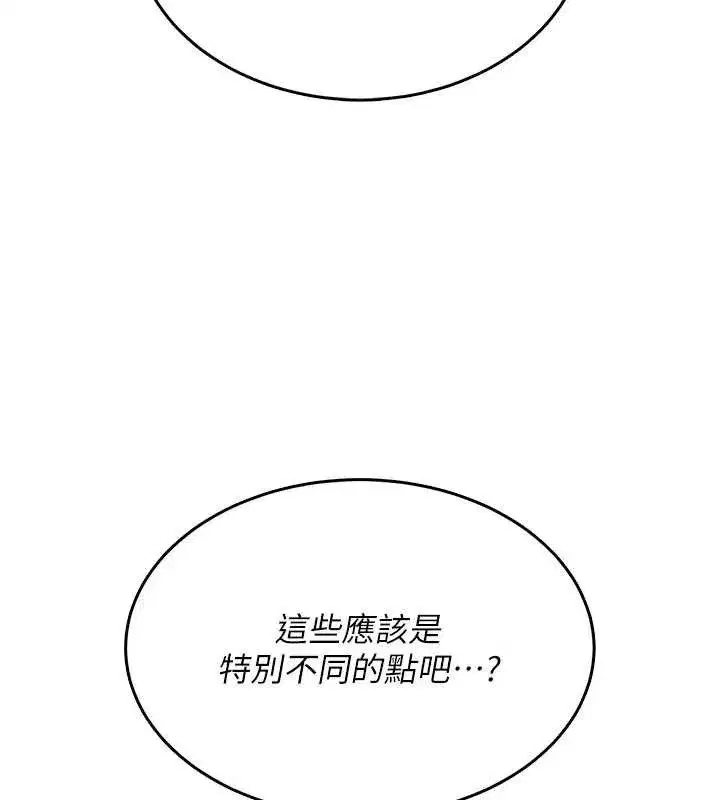 第25話-令人血脈賁張的刺激畫面