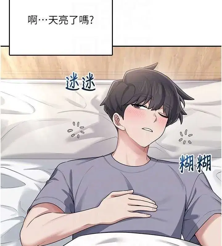 第26話-還是不穿內褲最好看♥