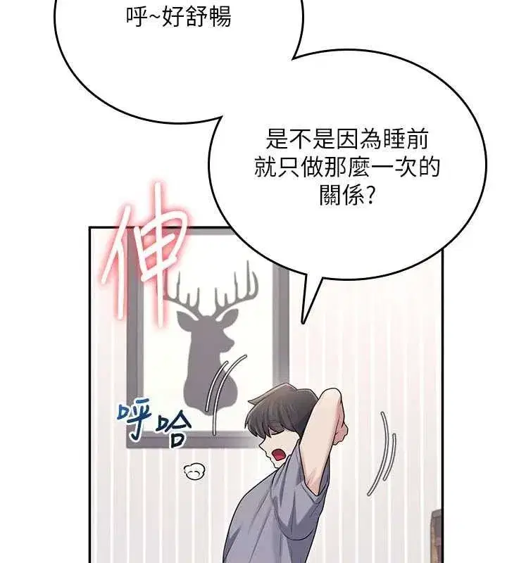 第26話-還是不穿內褲最好看♥