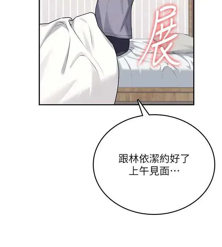 第26話-還是不穿內褲最好看♥