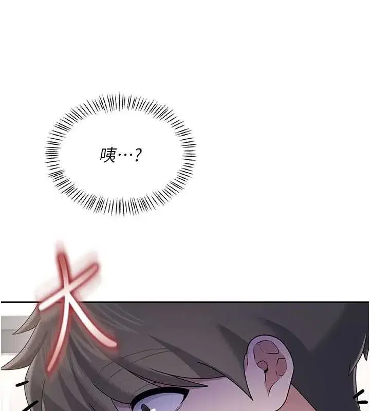 第26話-還是不穿內褲最好看♥