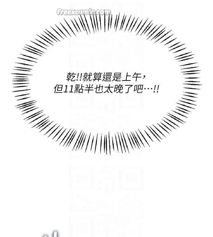 第26話-還是不穿內褲最好看♥