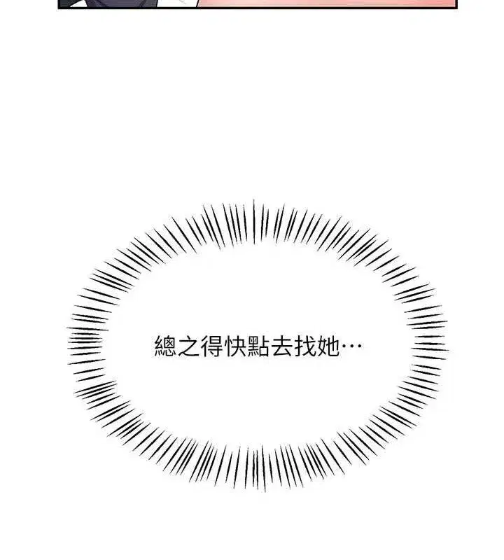 第26話-還是不穿內褲最好看♥