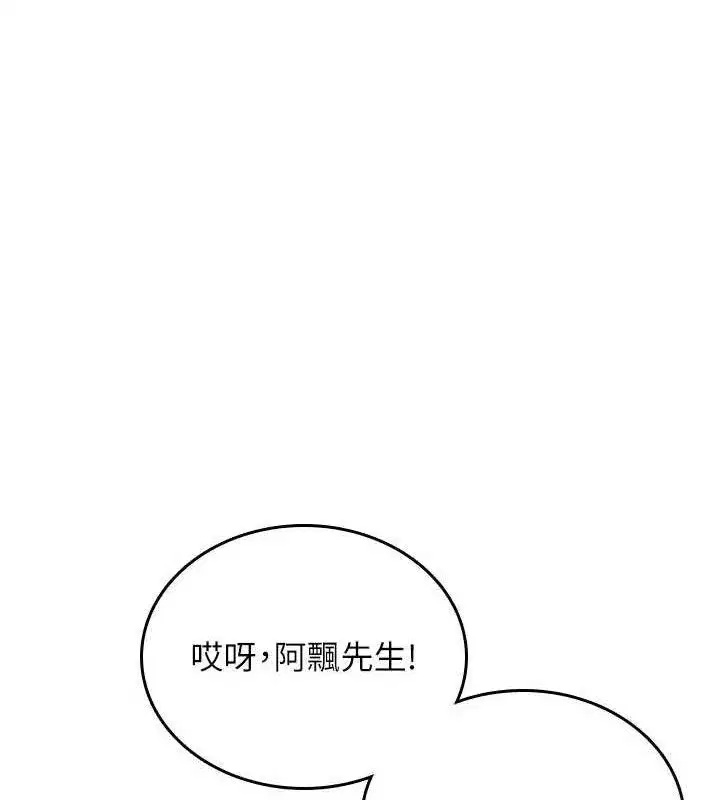 第26話-還是不穿內褲最好看♥