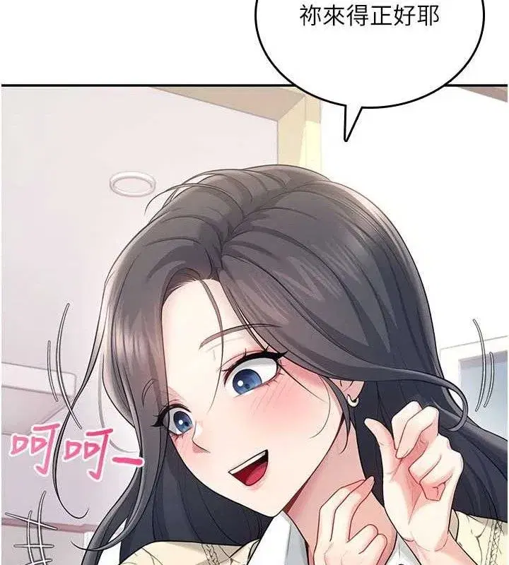 第26話-還是不穿內褲最好看♥