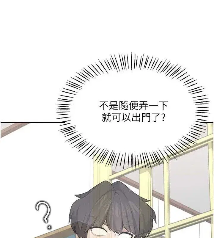 第26話-還是不穿內褲最好看♥