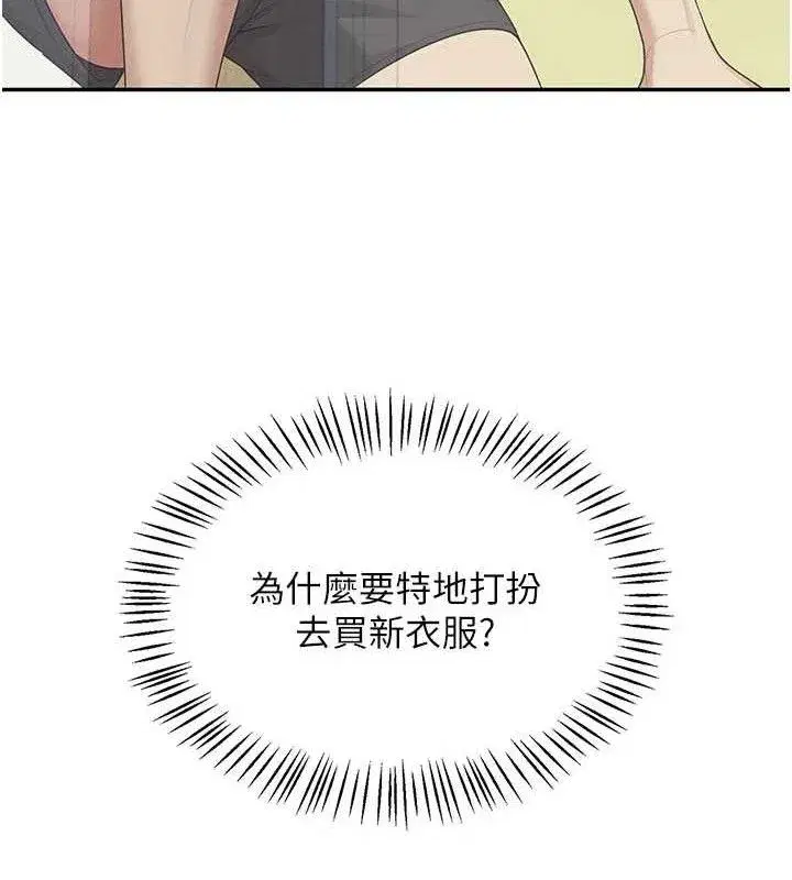 第26話-還是不穿內褲最好看♥