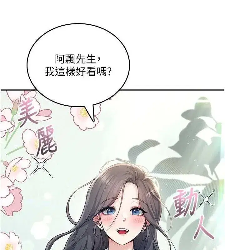 第26話-還是不穿內褲最好看♥