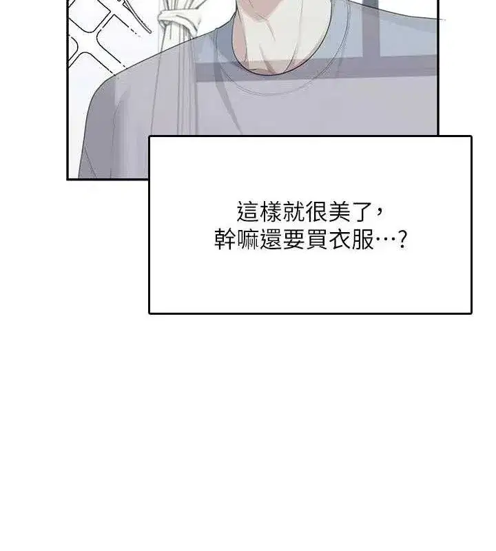 第26話-還是不穿內褲最好看♥