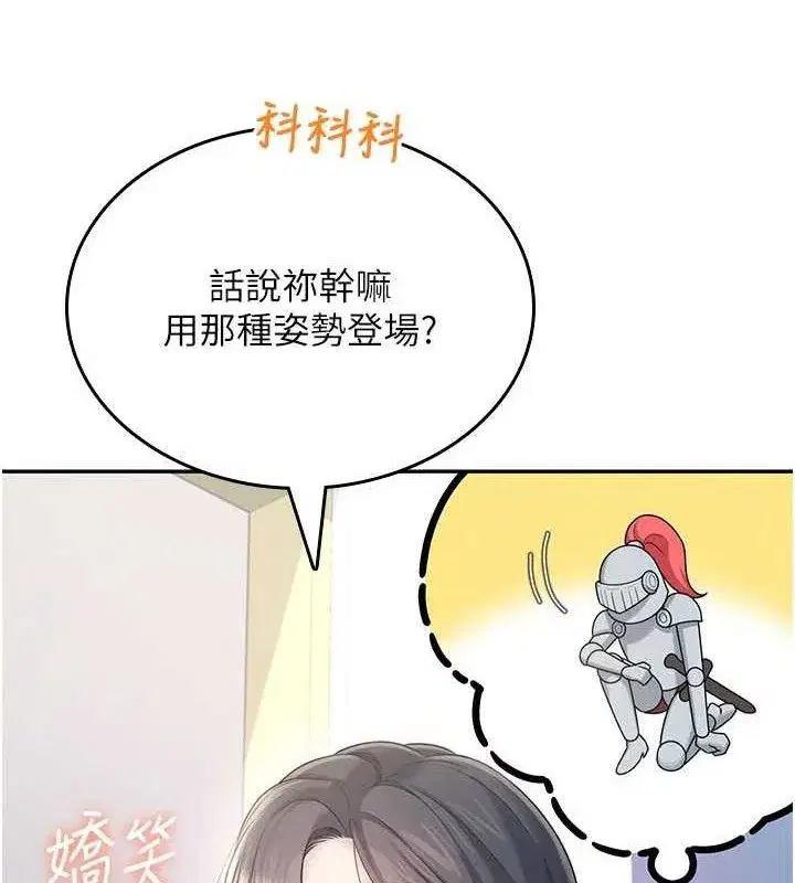 第26話-還是不穿內褲最好看♥