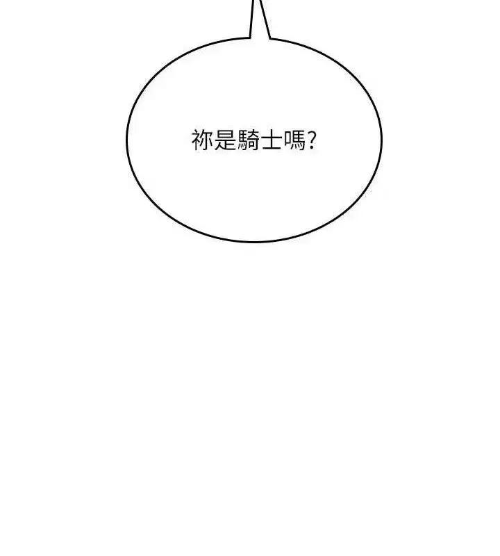 第26話-還是不穿內褲最好看♥