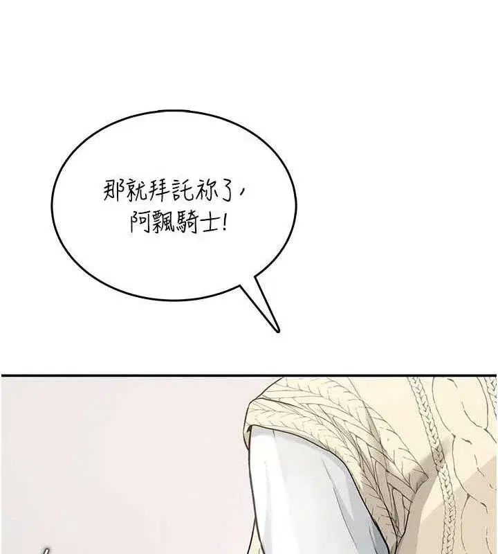 第26話-還是不穿內褲最好看♥