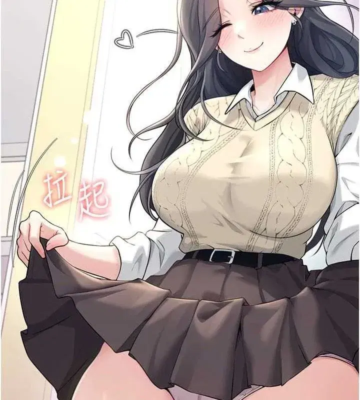 第26話-還是不穿內褲最好看♥